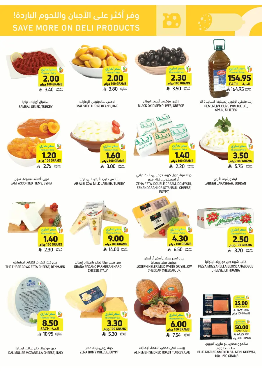 Deep Discounts In Tamimi Markets Jubail