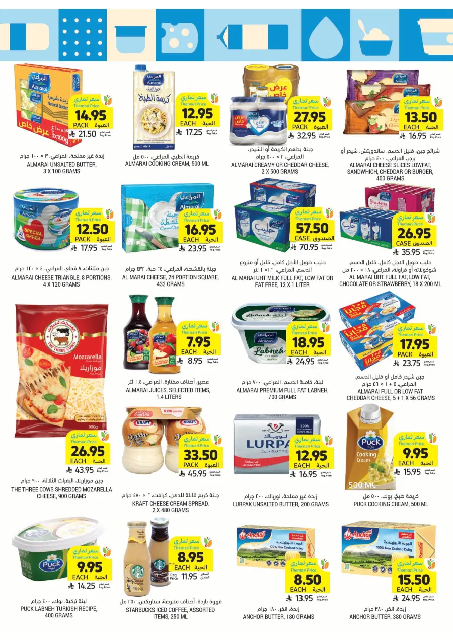 Deep Discounts In Tamimi Markets Jubail