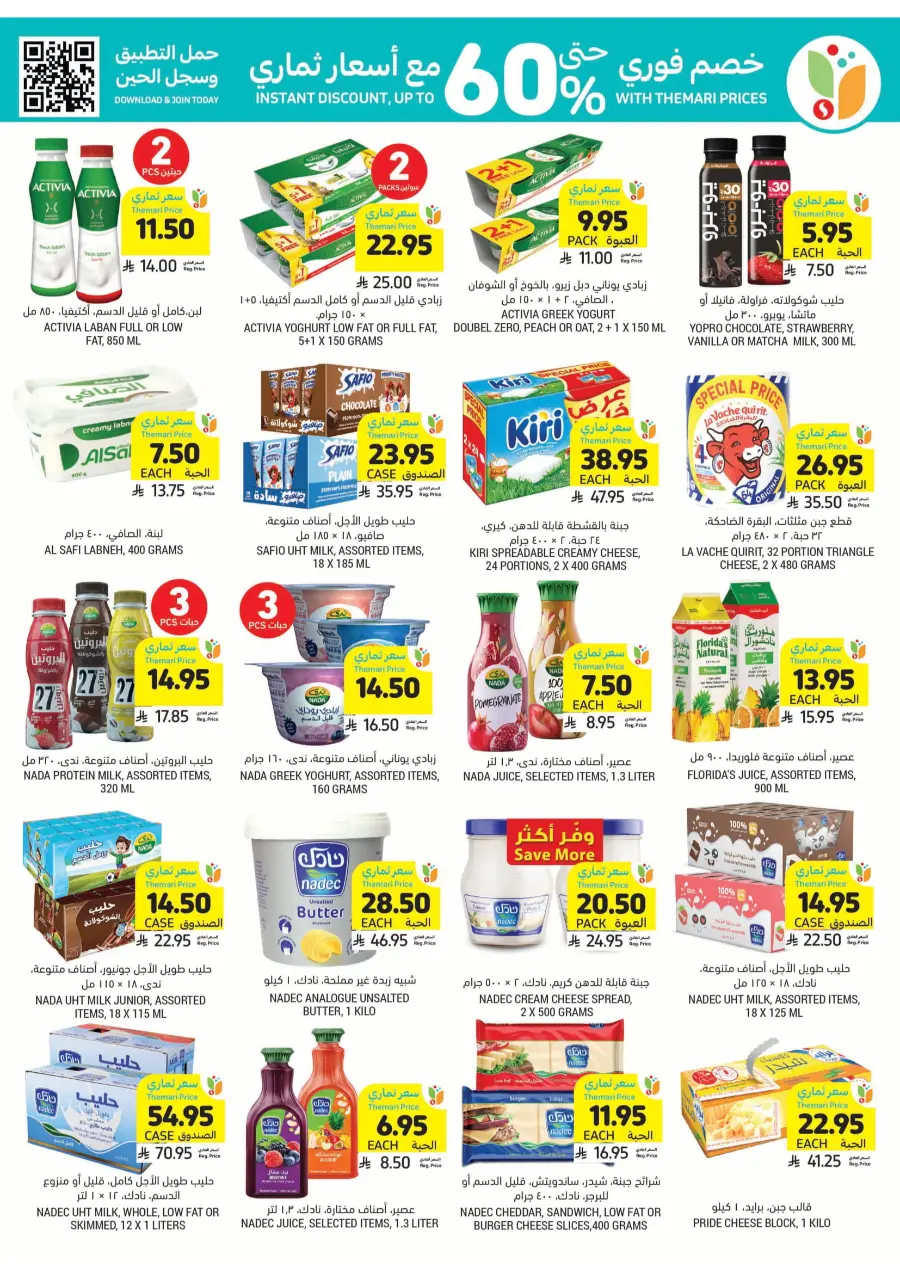 Deep Discounts In Tamimi Markets Jubail