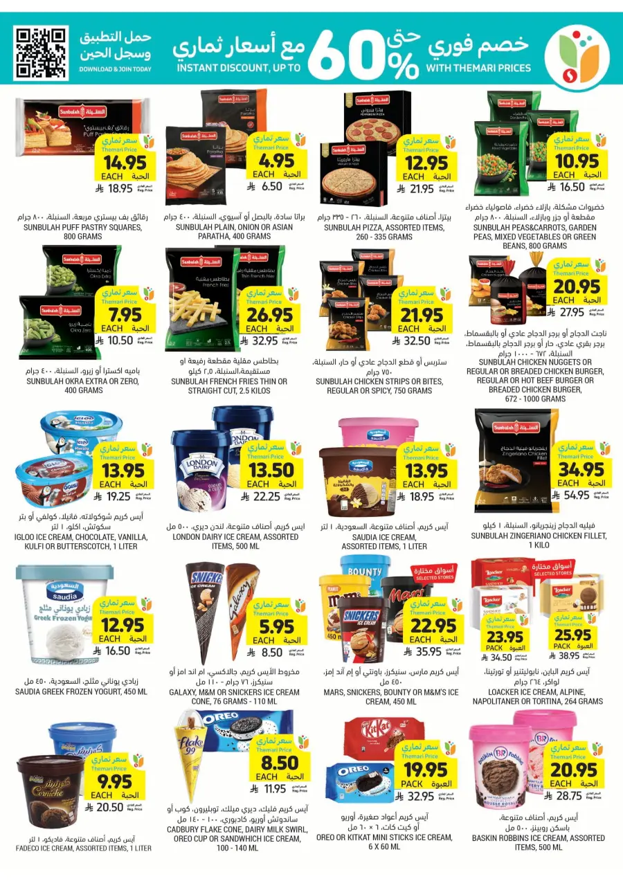Deep Discounts In Tamimi Markets Jubail