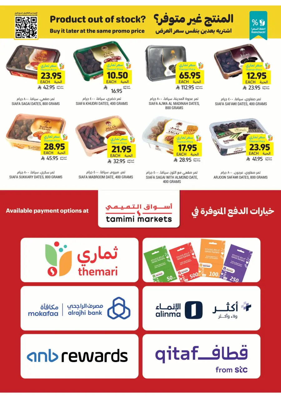 Deep Discounts In Tamimi Markets Jubail