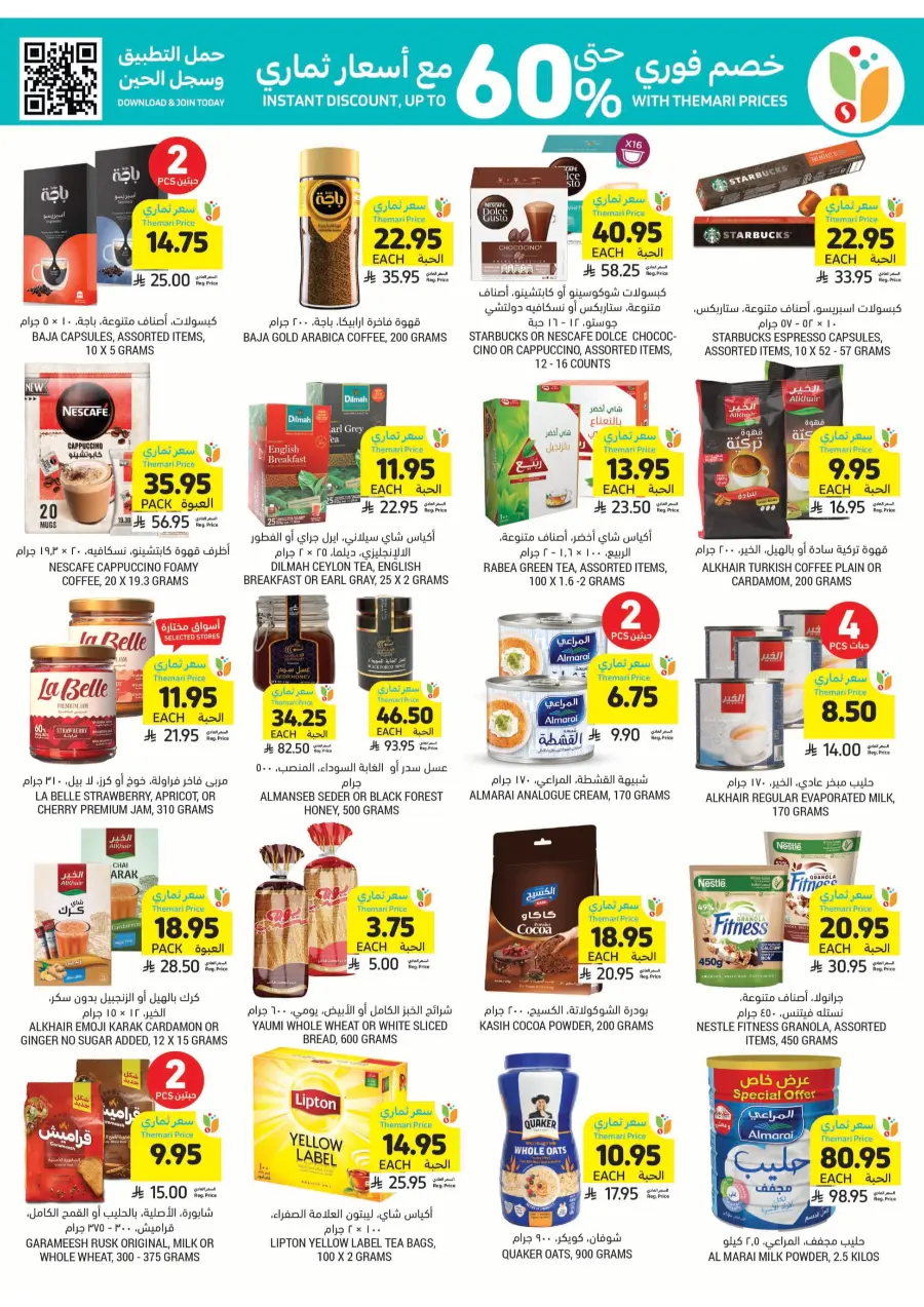 Deep Discounts In Tamimi Markets Jubail