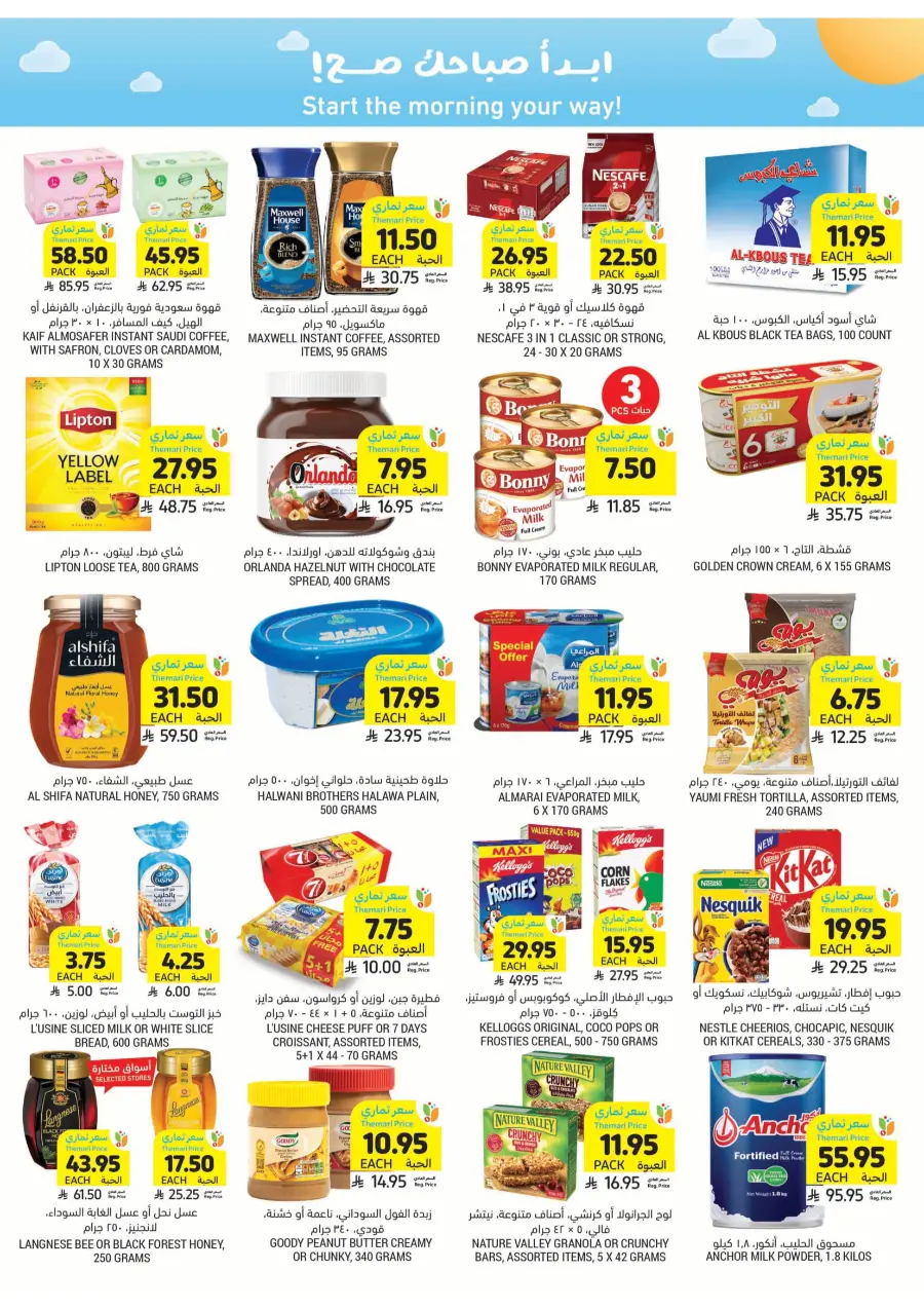 Deep Discounts In Tamimi Markets Jubail
