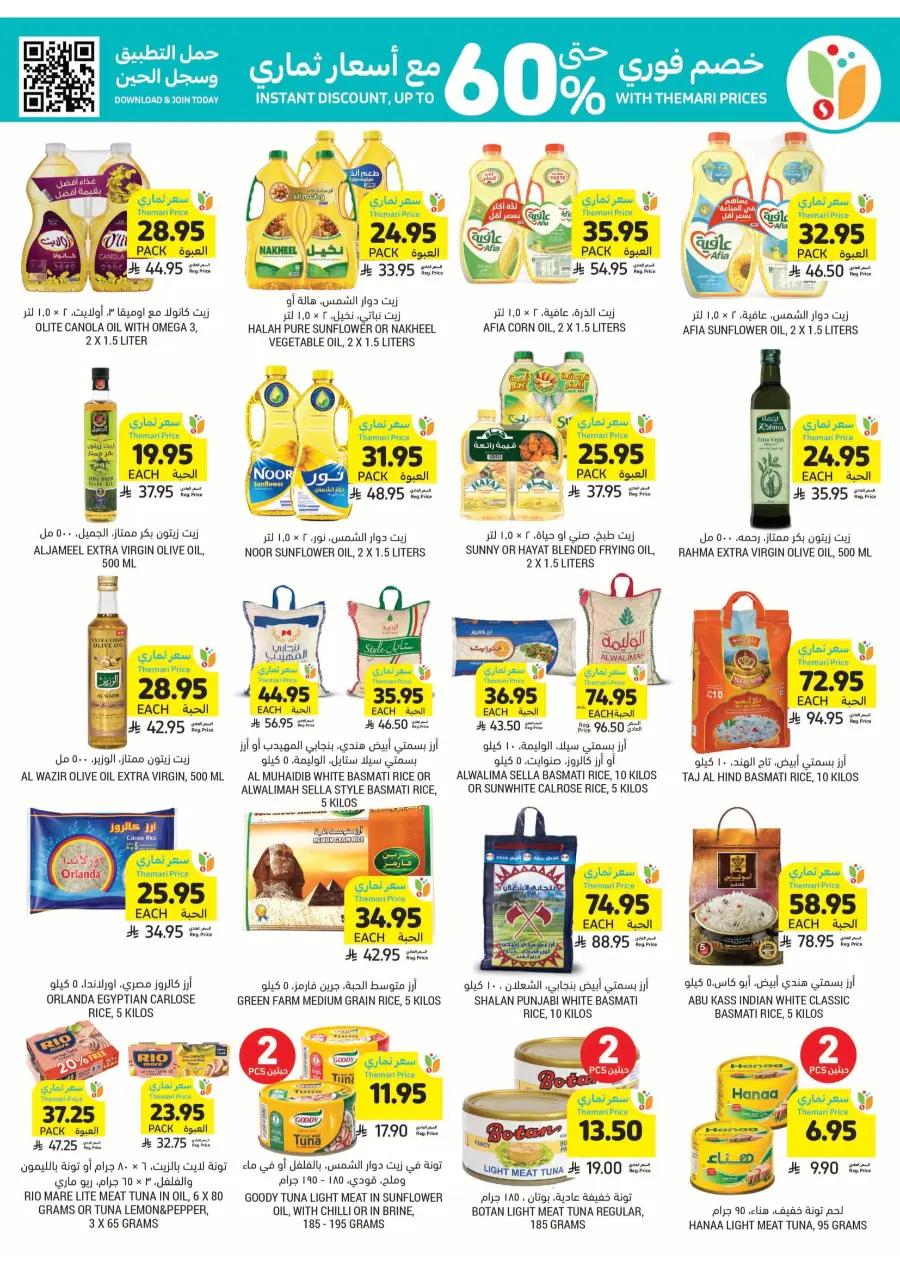 Deep Discounts In Tamimi Markets Jubail