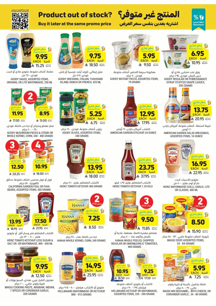 Deep Discounts In Tamimi Markets Jubail