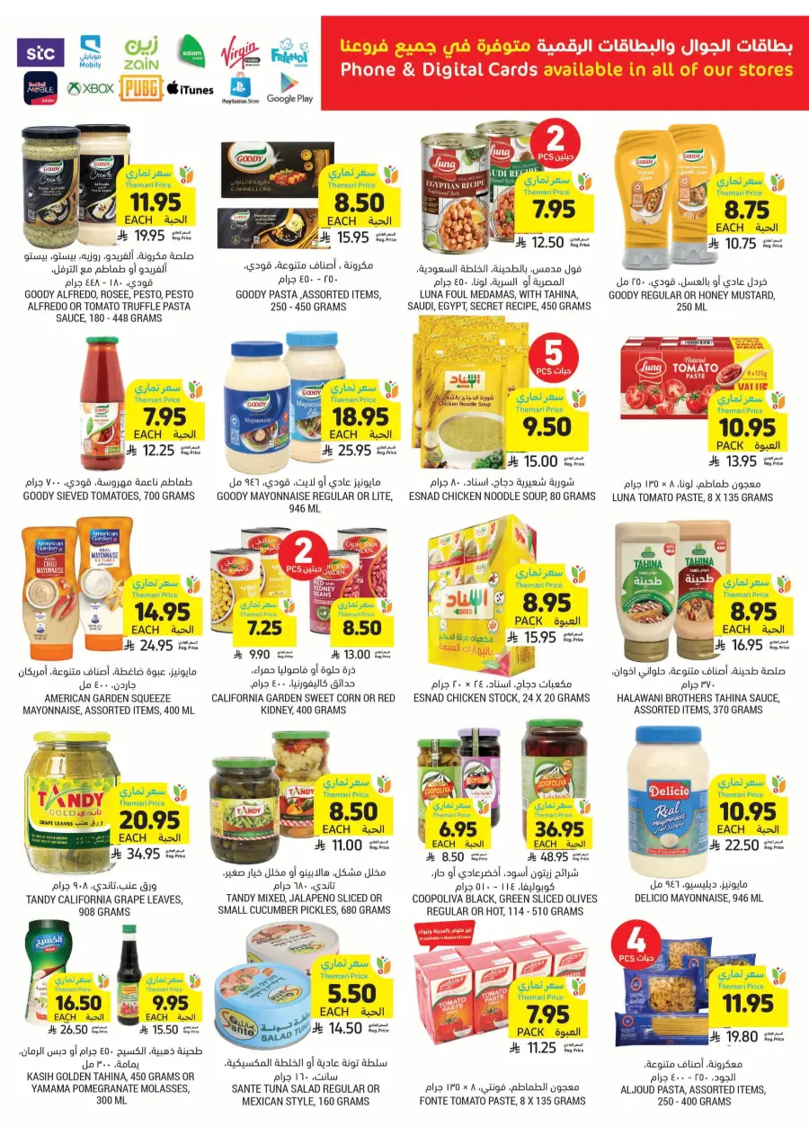 Deep Discounts In Tamimi Markets Jubail