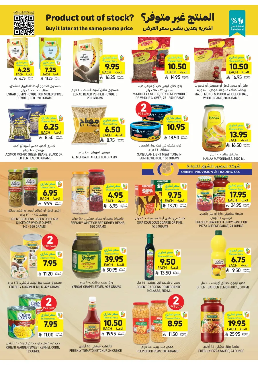 Deep Discounts In Tamimi Markets Jubail