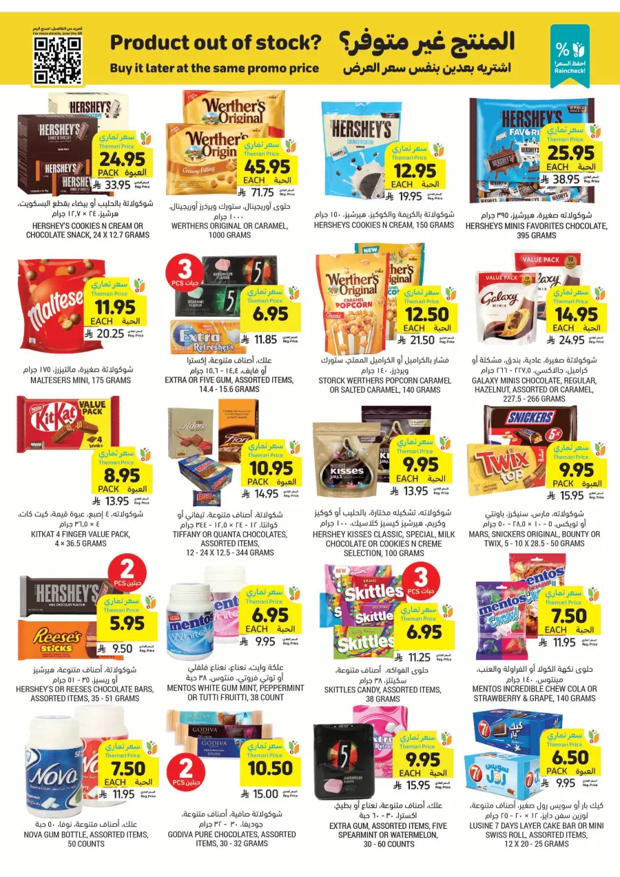 Deep Discounts In Tamimi Markets Jubail