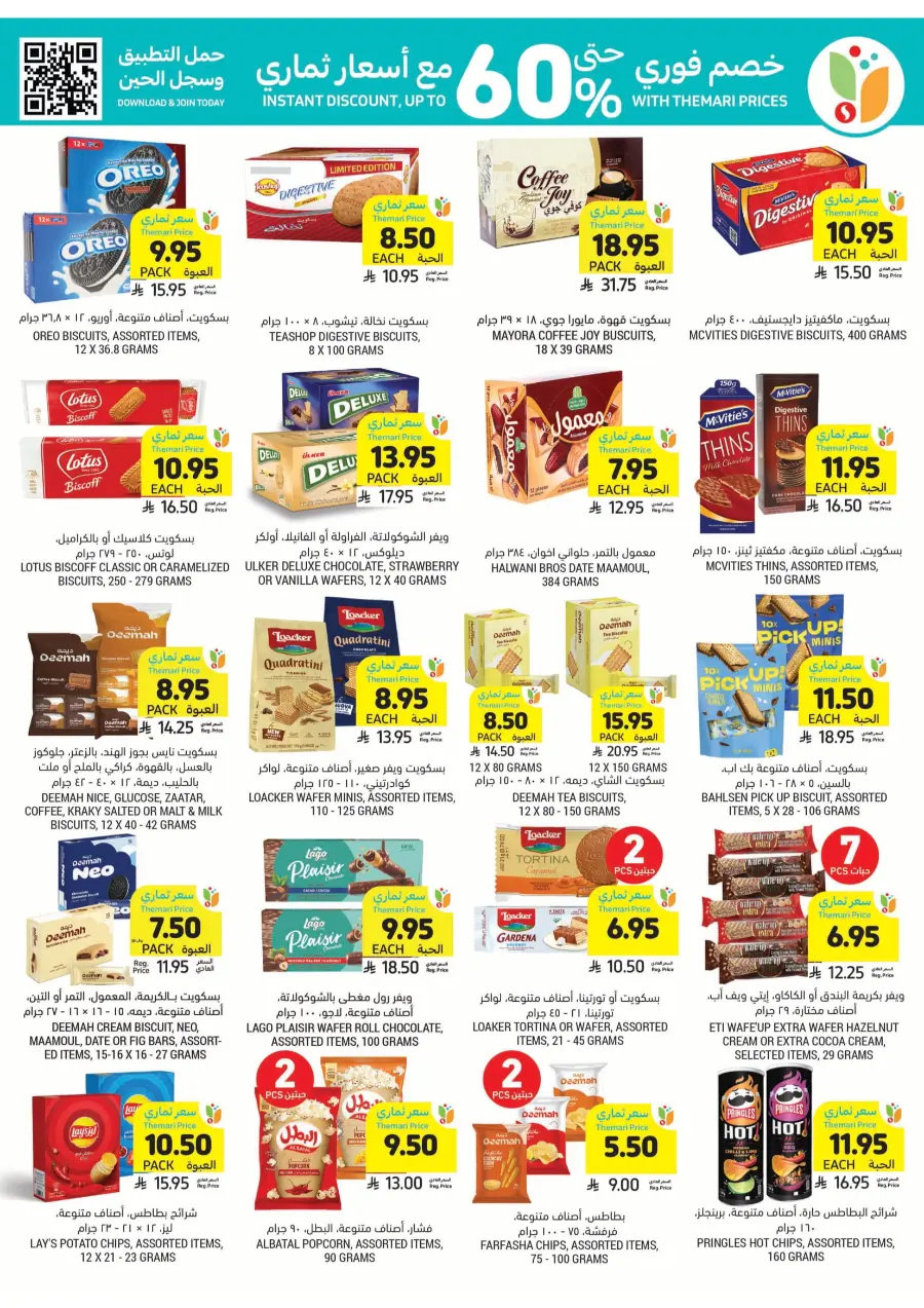 Deep Discounts In Tamimi Markets Jubail