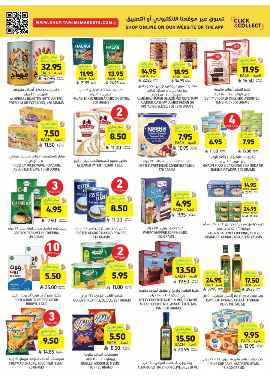 Deep Discounts In Tamimi Markets Jubail