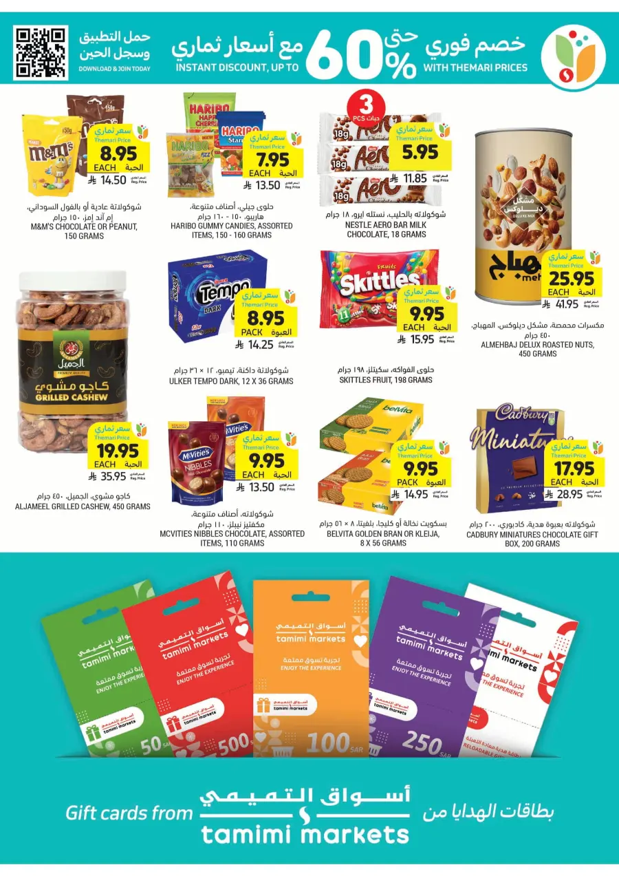 Deep Discounts In Tamimi Markets Jubail