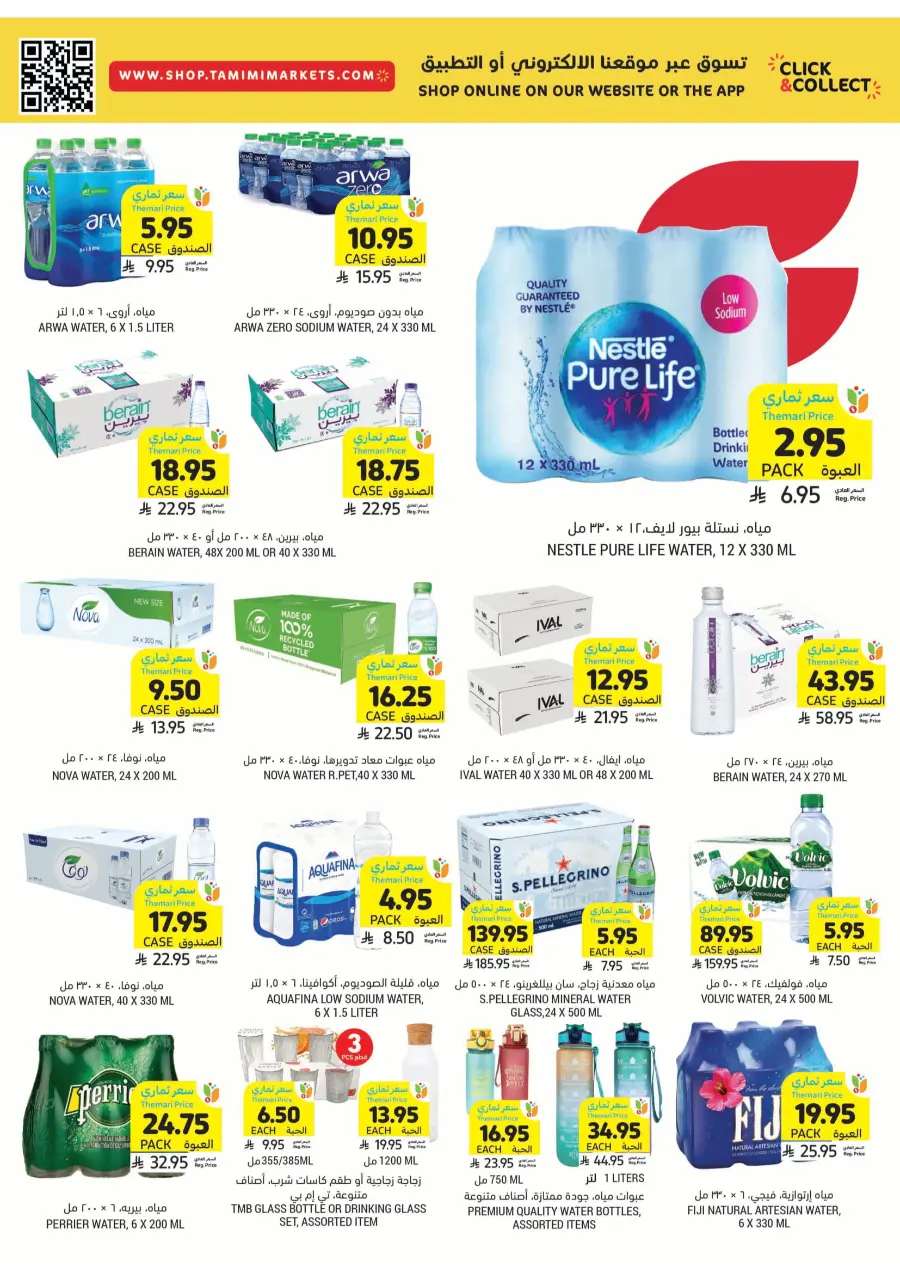 Deep Discounts In Tamimi Markets Jubail