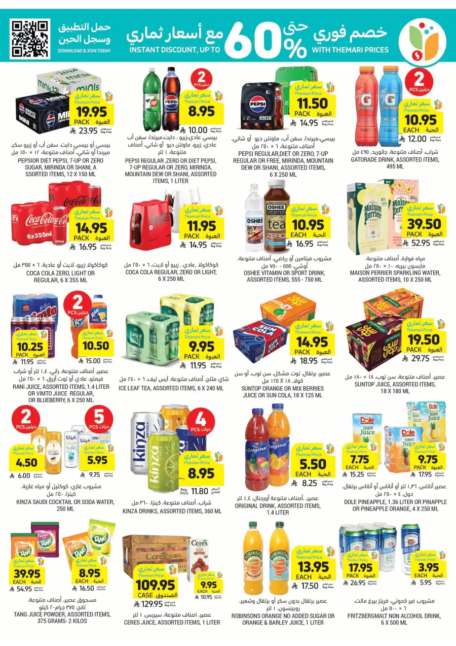Deep Discounts In Tamimi Markets Jubail