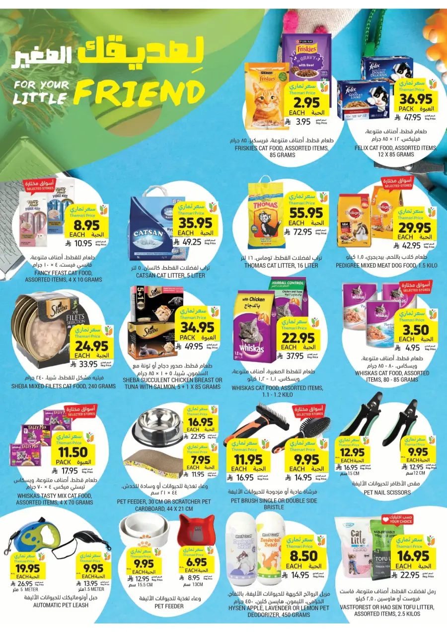 Deep Discounts In Tamimi Markets Jubail
