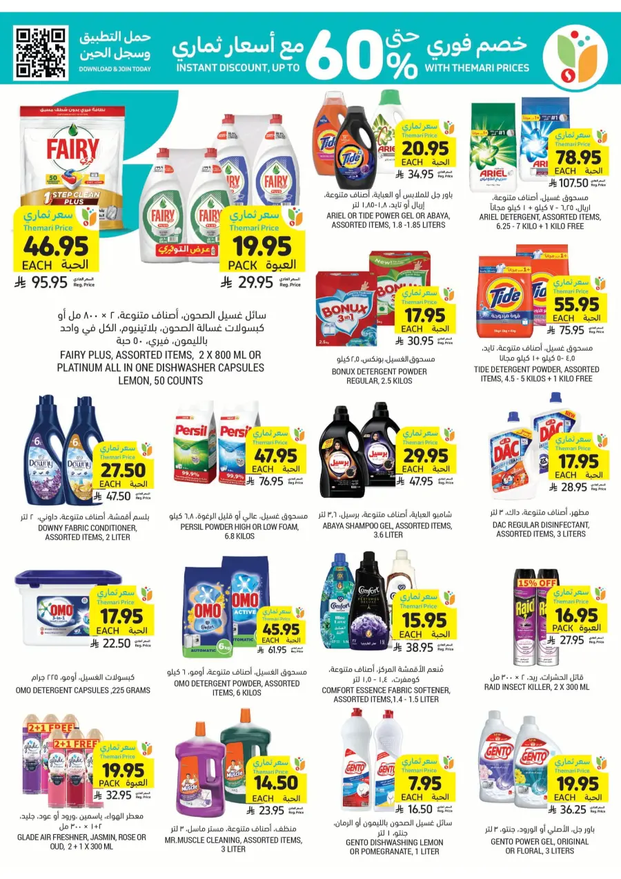 Deep Discounts In Tamimi Markets Jubail