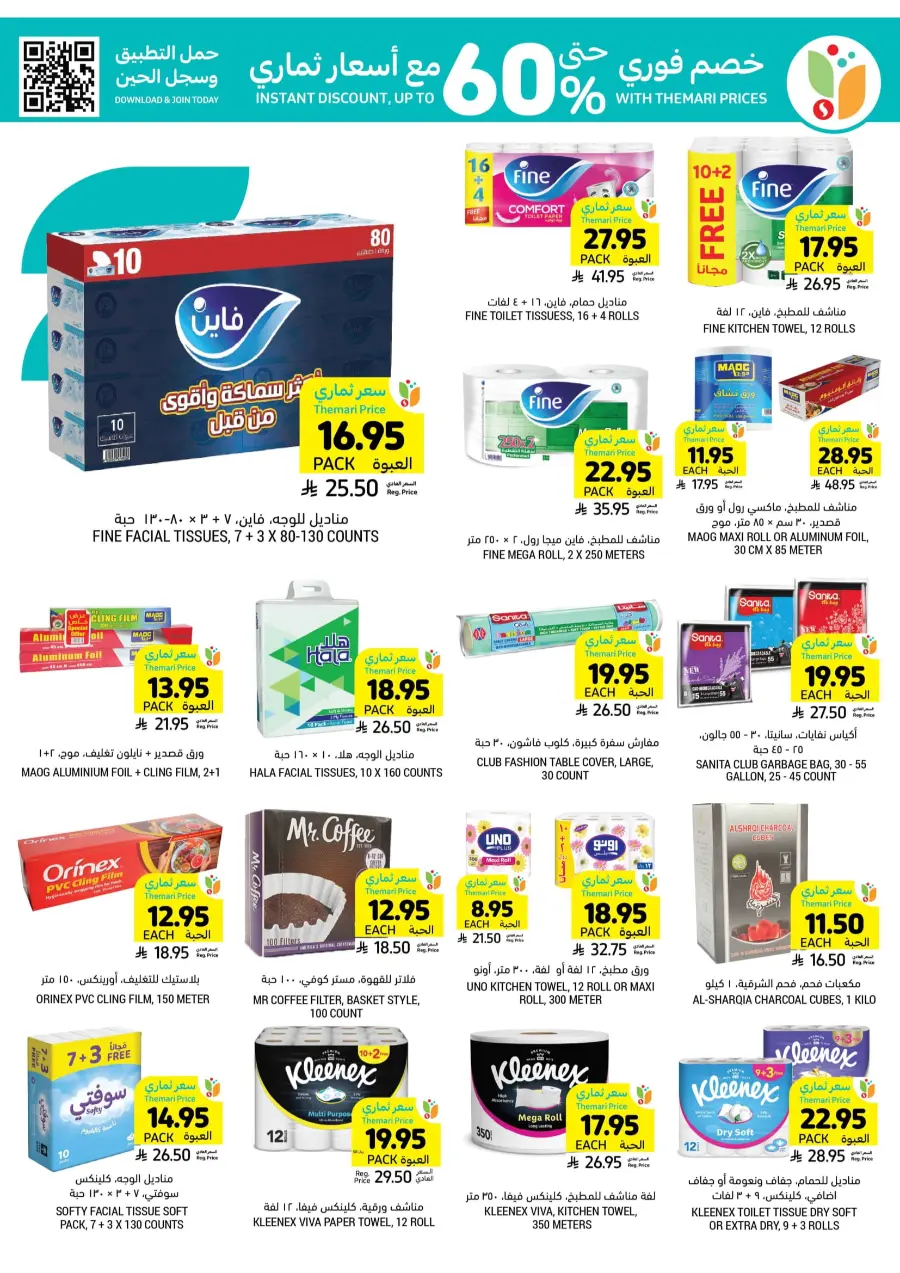 Deep Discounts In Tamimi Markets Jubail