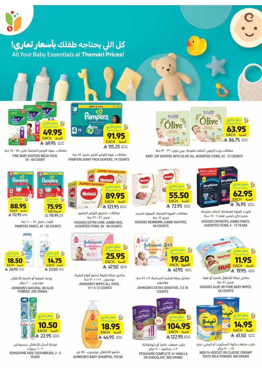 Deep Discounts In Tamimi Markets Jubail