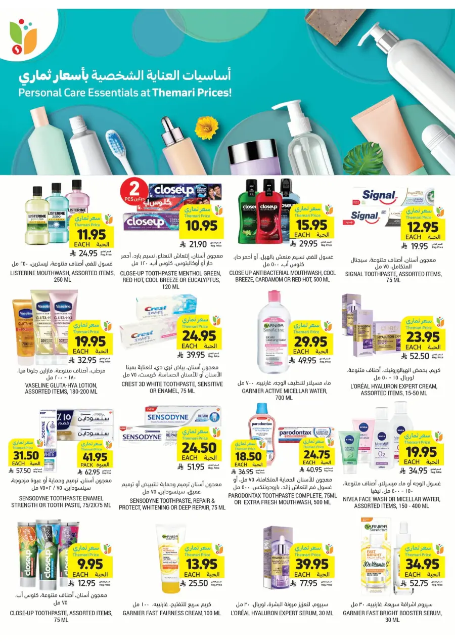 Deep Discounts In Tamimi Markets Jubail