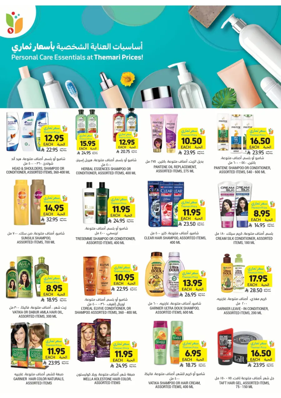 Deep Discounts In Tamimi Markets Jubail