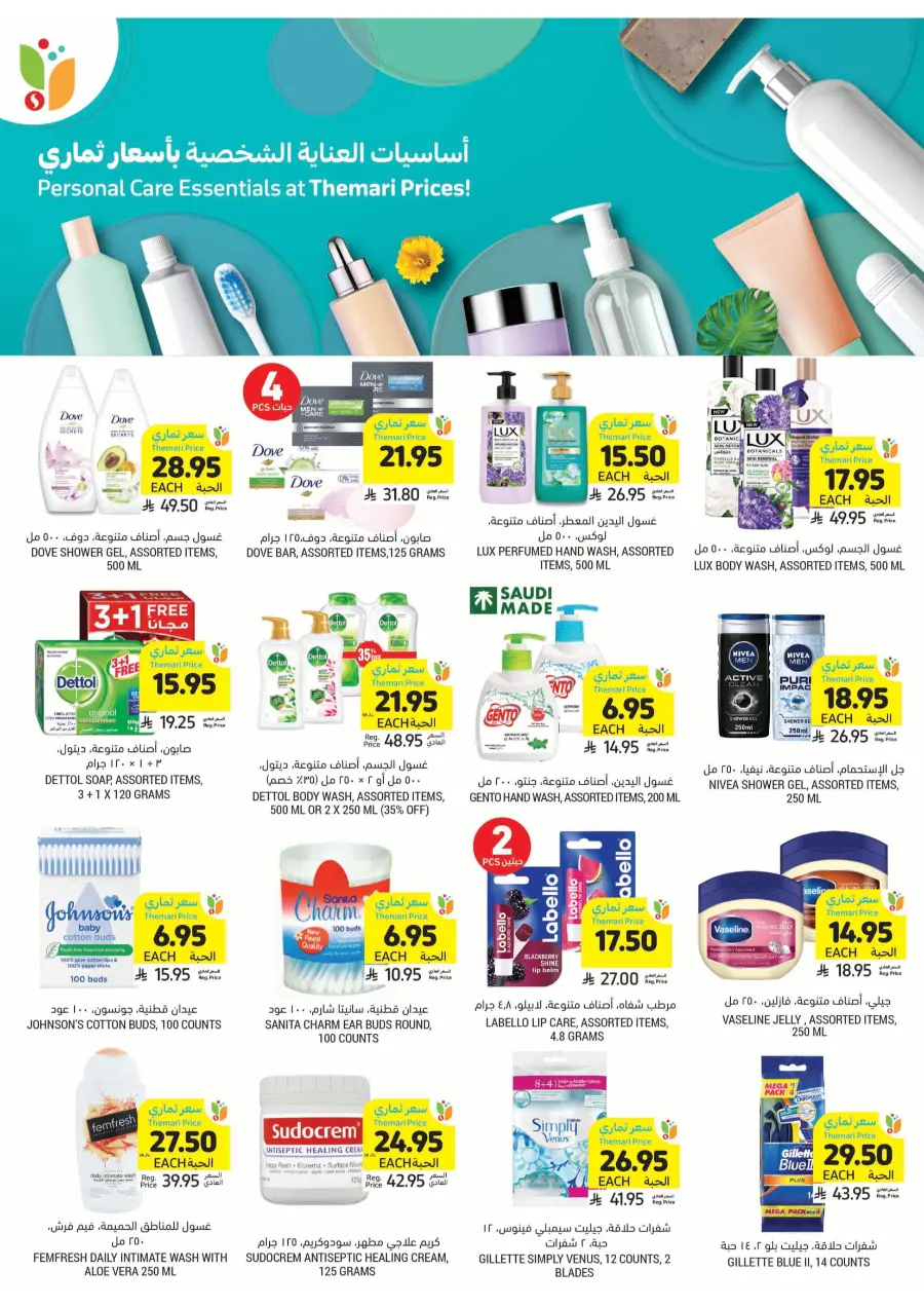 Deep Discounts In Tamimi Markets Jubail