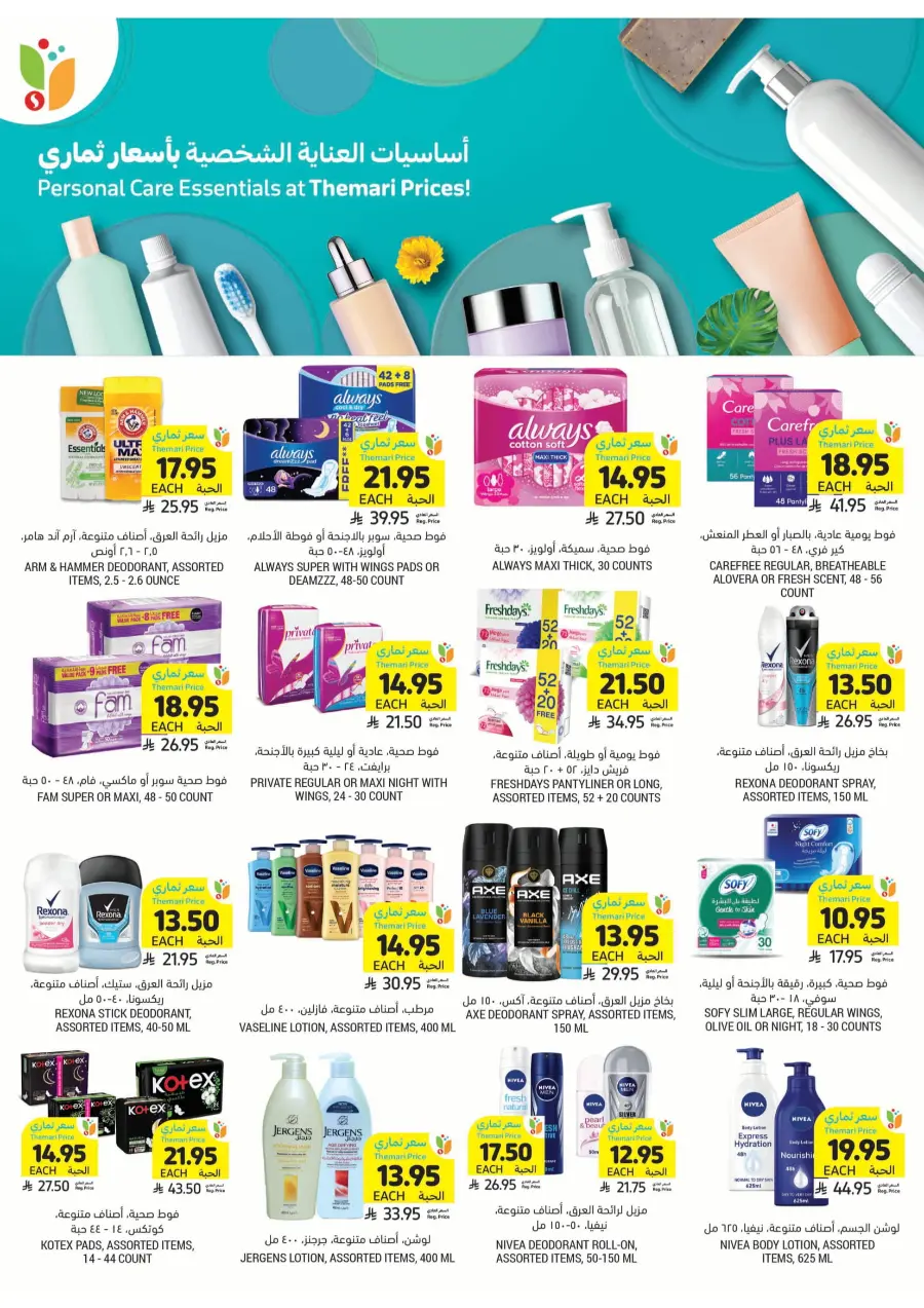 Deep Discounts In Tamimi Markets Jubail