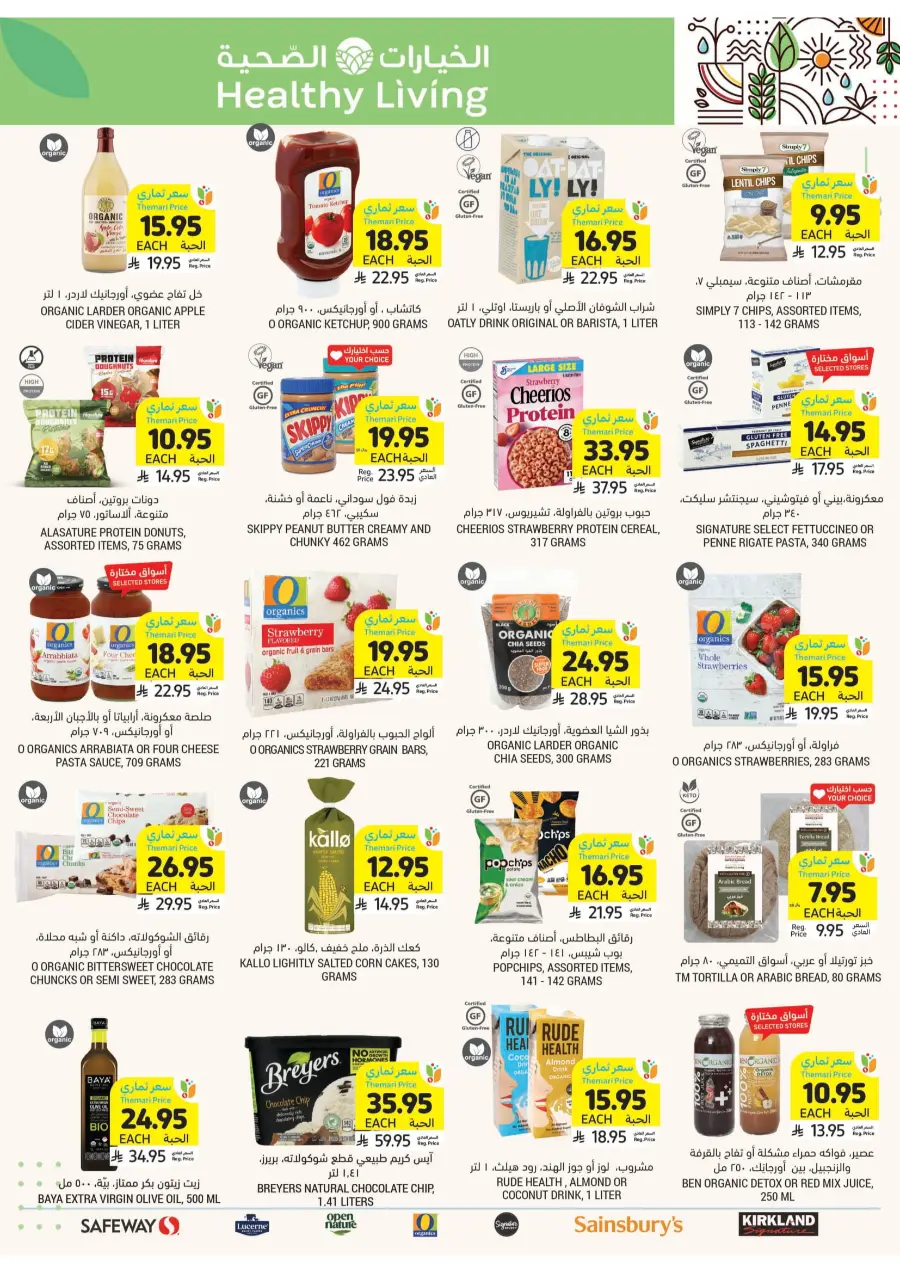 Deep Discounts In Tamimi Markets Jubail