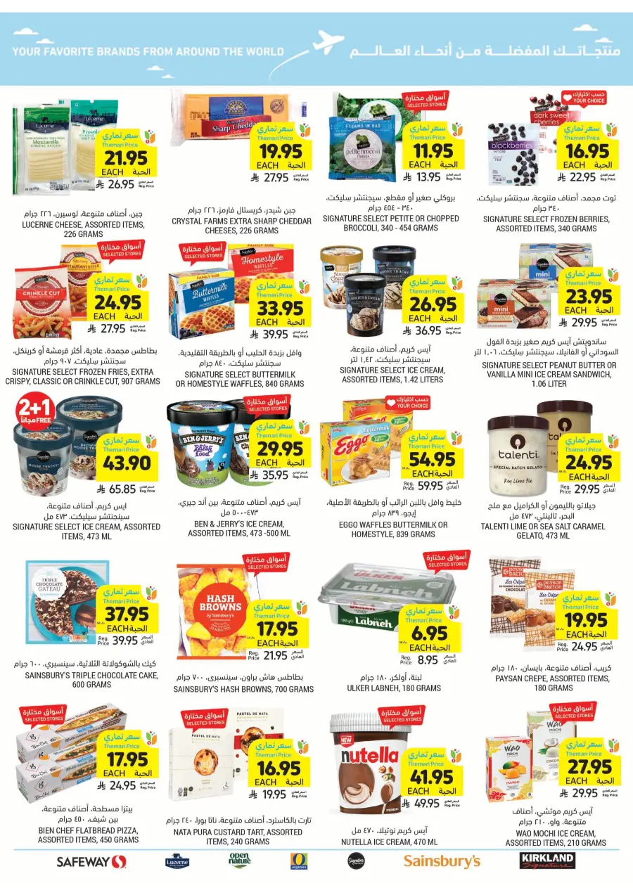 Deep Discounts In Tamimi Markets Jubail