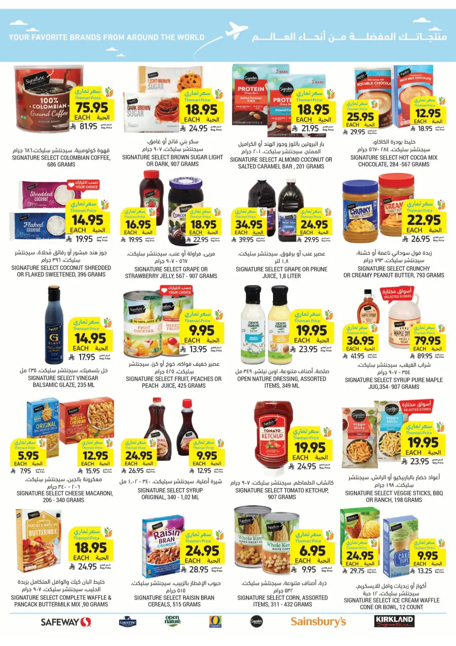 Deep Discounts In Tamimi Markets Jubail