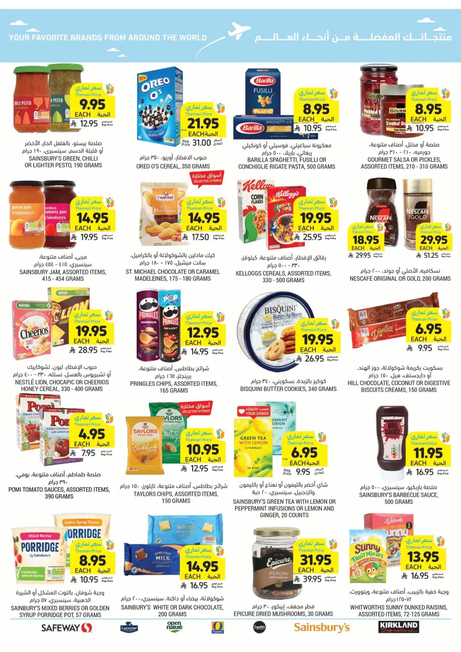 Deep Discounts In Tamimi Markets Jubail