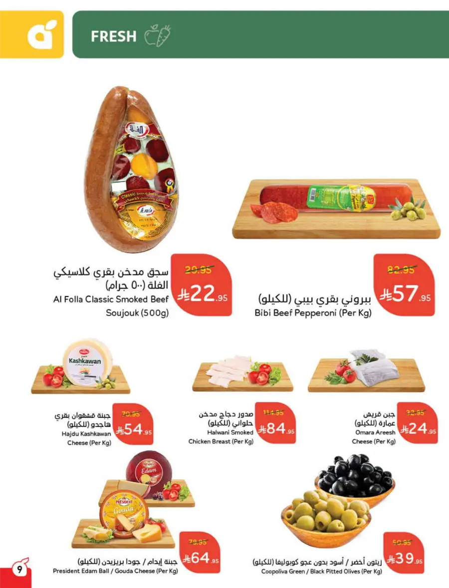 Back to School Deals – Big Savings Await! In Panda Hypermarket Hail
