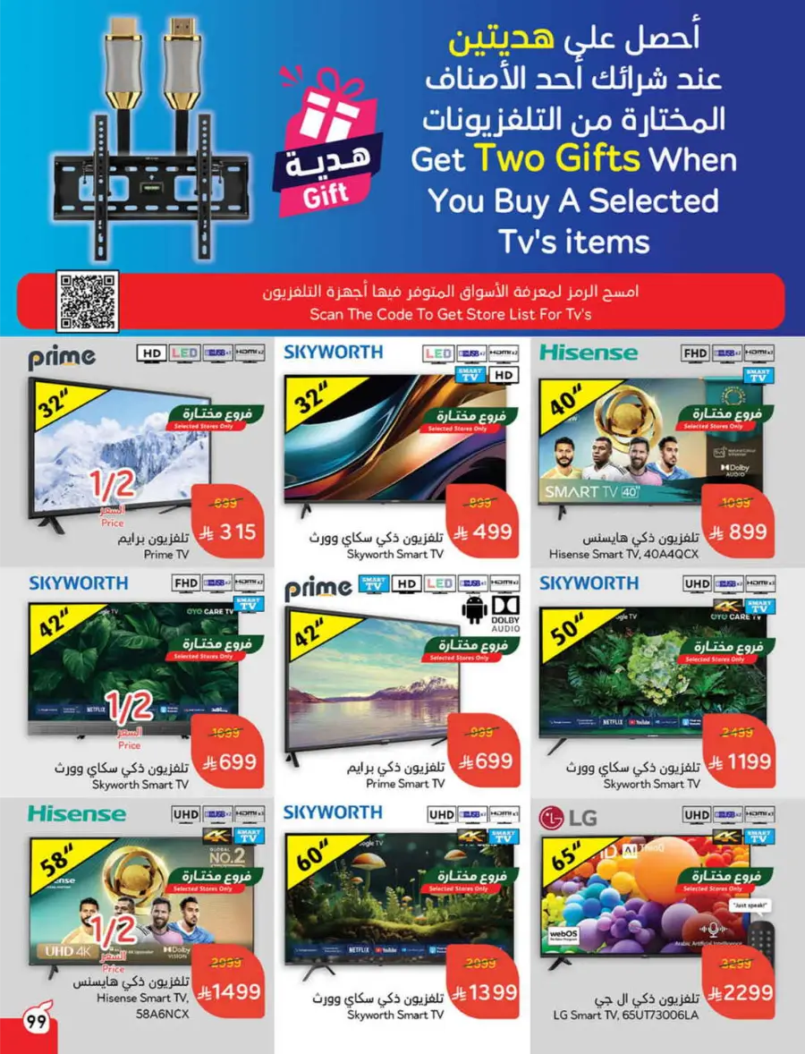 Back to School Deals – Big Savings Await! In Panda Hypermarket Hail
