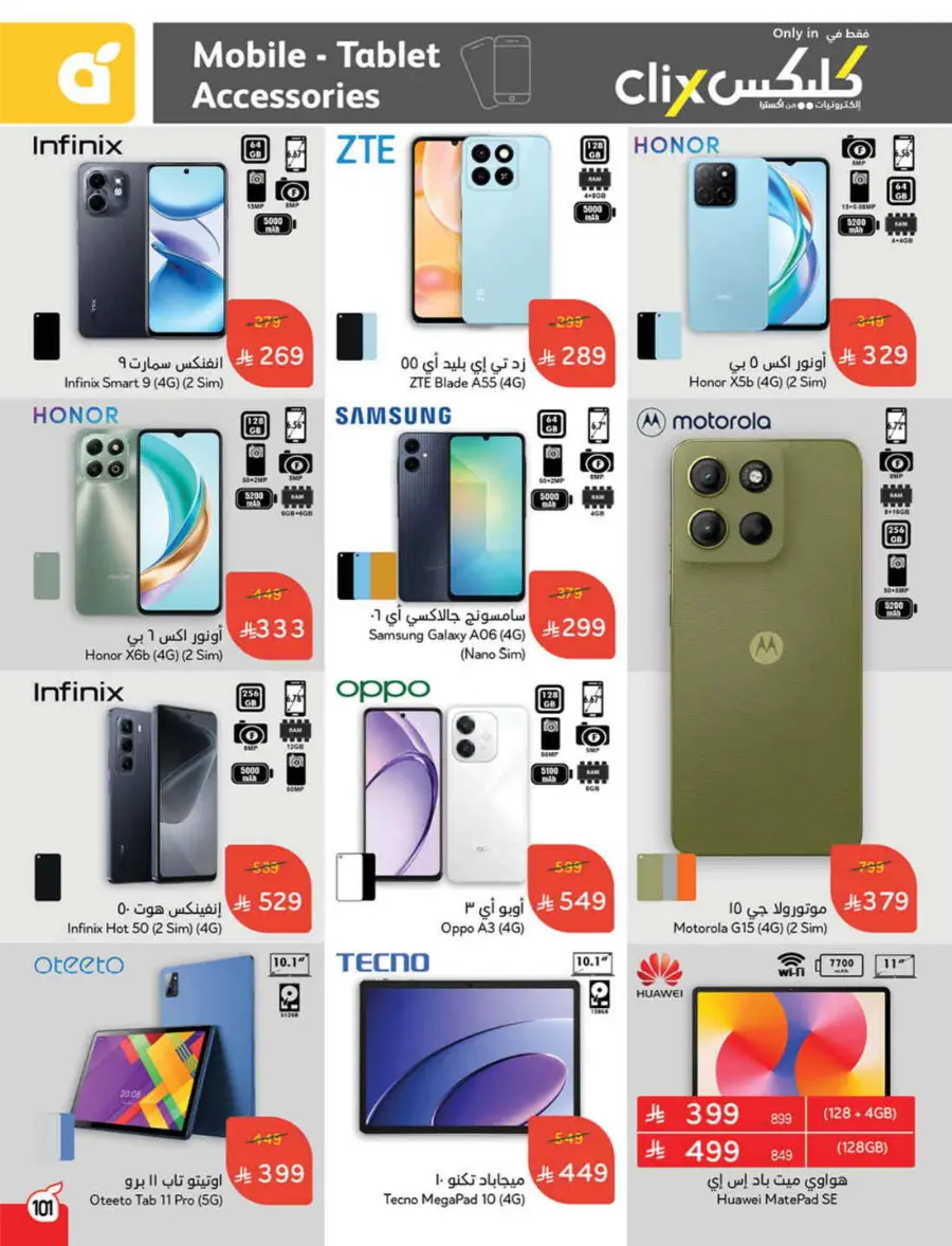 Back to School Deals – Big Savings Await! In Panda Hypermarket Hail