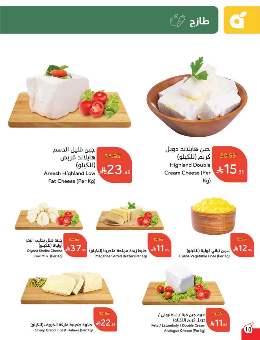 Back to School Deals – Big Savings Await! In Panda Hypermarket Hail