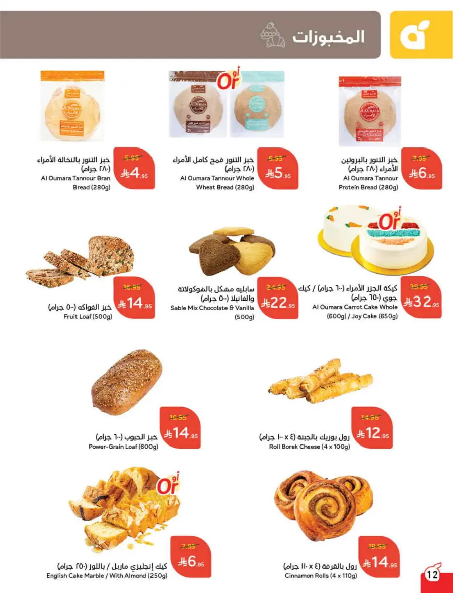 Back to School Deals – Big Savings Await! In Panda Hypermarket Hail