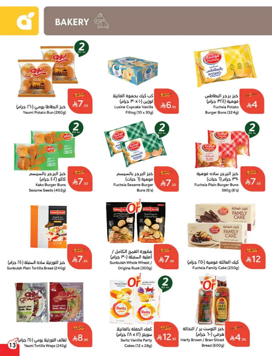 Back to School Deals – Big Savings Await! In Panda Hypermarket Hail