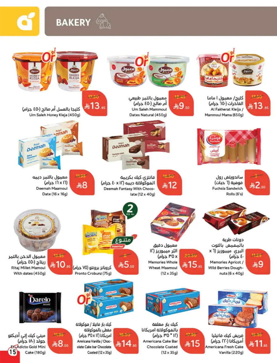 Back to School Deals – Big Savings Await! In Panda Hypermarket Hail
