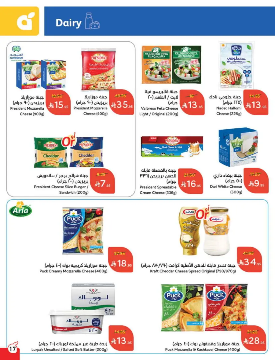 Back to School Deals – Big Savings Await! In Panda Hypermarket Hail