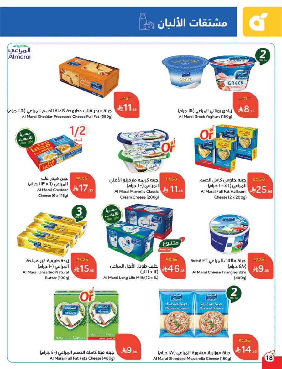 Back to School Deals – Big Savings Await! In Panda Hypermarket Hail