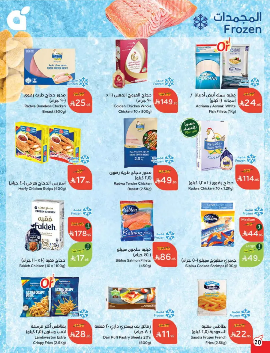 Back to School Deals – Big Savings Await! In Panda Hypermarket Hail
