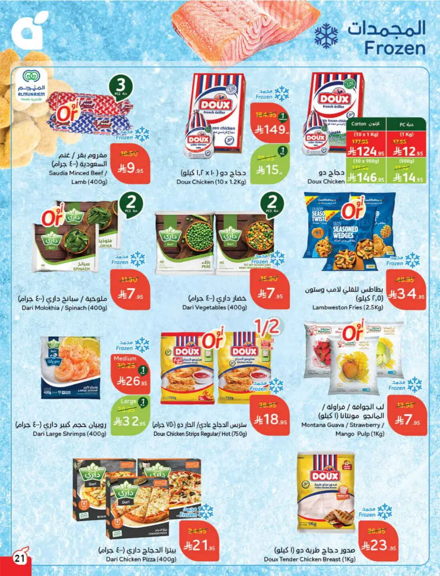 Back to School Deals – Big Savings Await! In Panda Hypermarket Hail