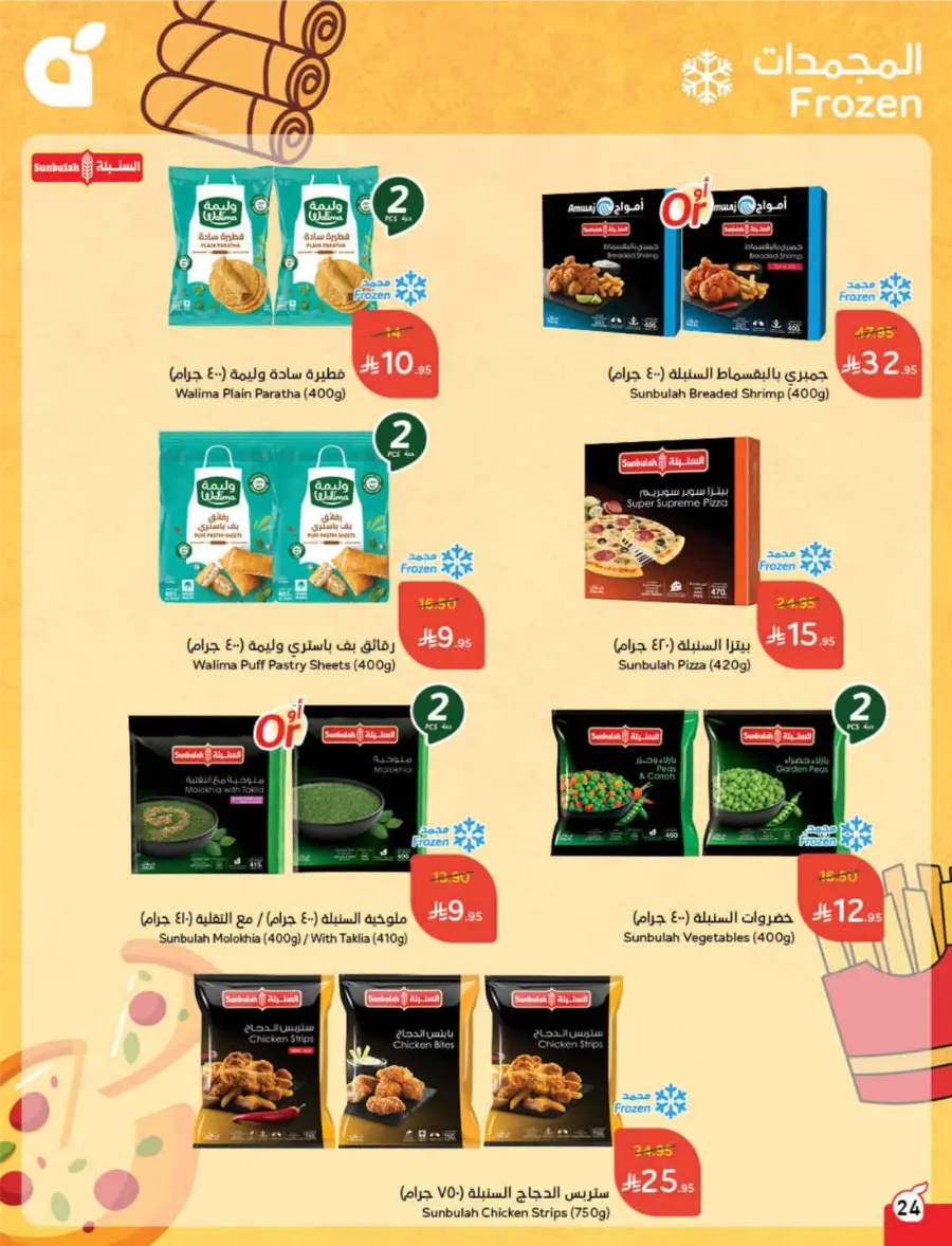 Back to School Deals – Big Savings Await! In Panda Hypermarket Hail