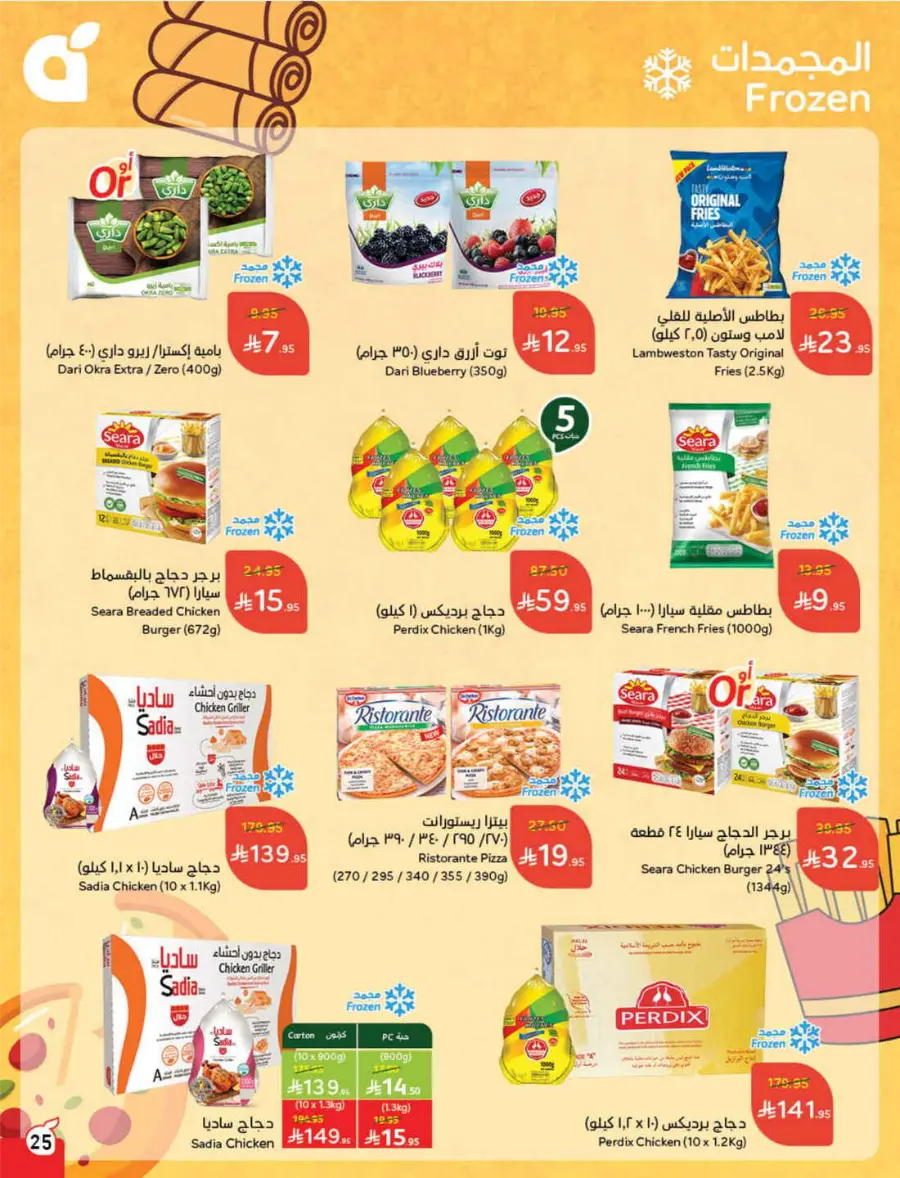 Back to School Deals – Big Savings Await! In Panda Hypermarket Hail