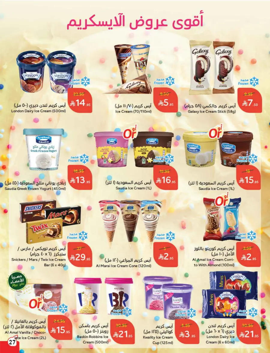 Back to School Deals – Big Savings Await! In Panda Hypermarket Hail