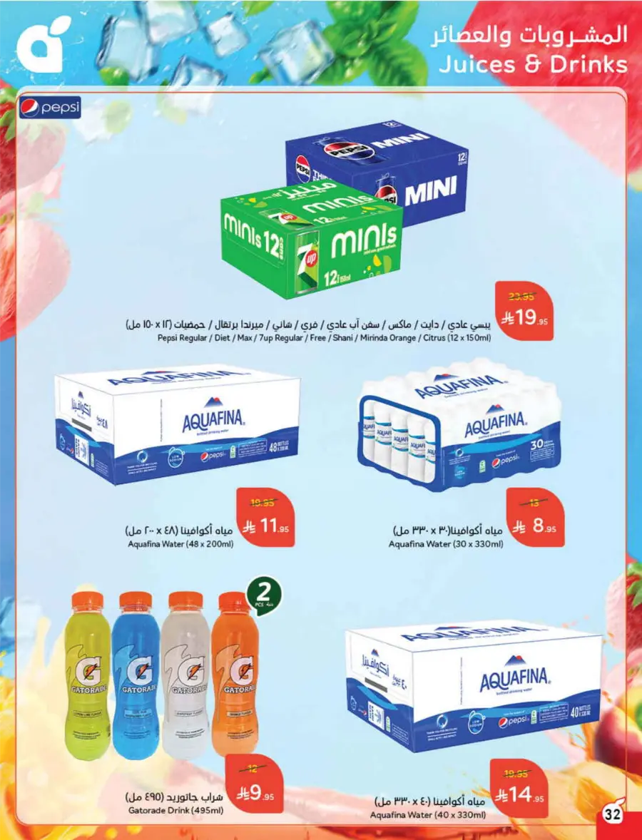 Back to School Deals – Big Savings Await! In Panda Hypermarket Hail
