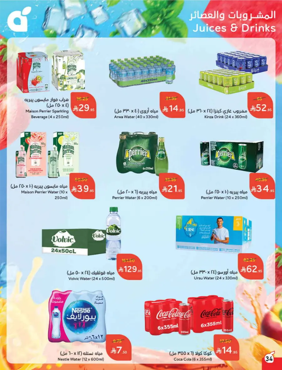 Back to School Deals – Big Savings Await! In Panda Hypermarket Hail