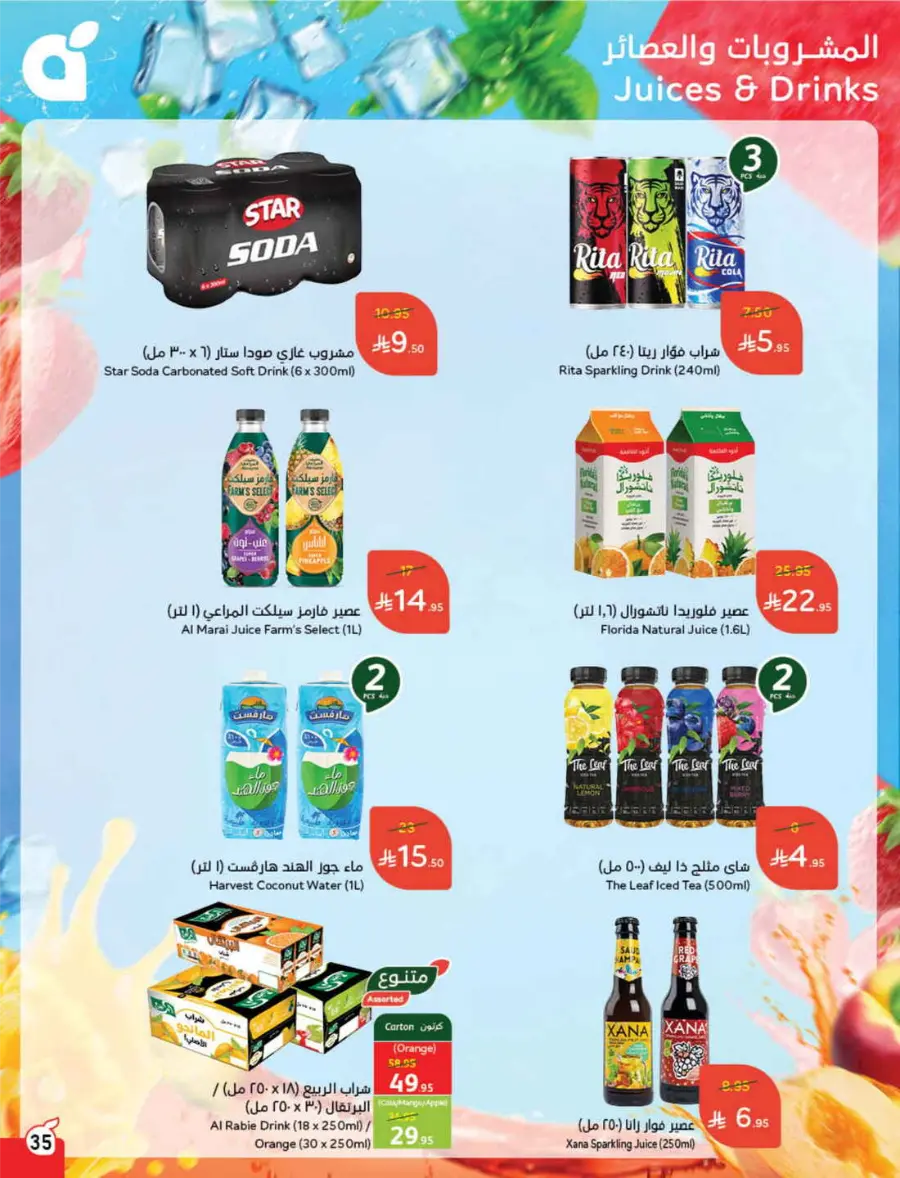 Back to School Deals – Big Savings Await! In Panda Hypermarket Hail