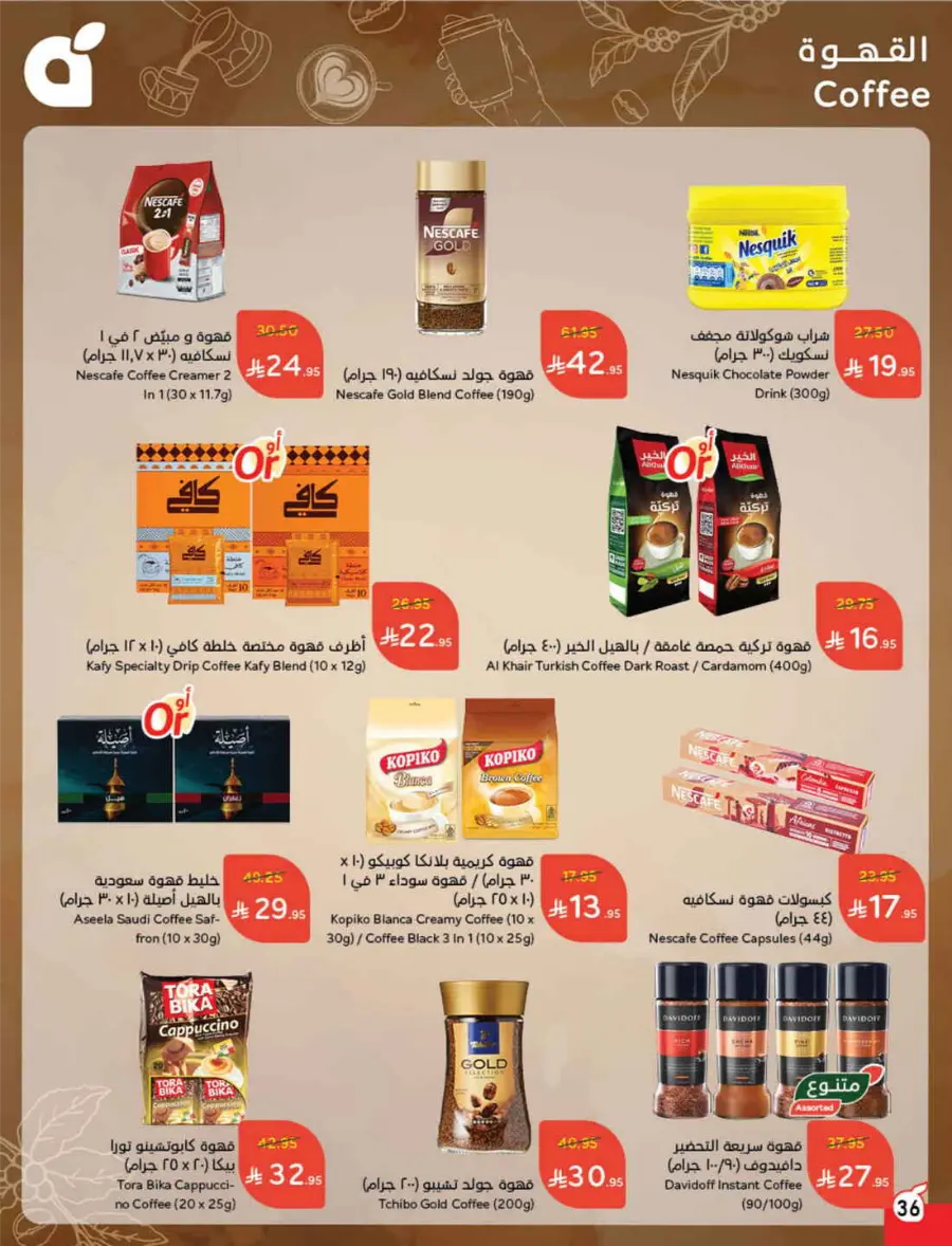 Back to School Deals – Big Savings Await! In Panda Hypermarket Hail