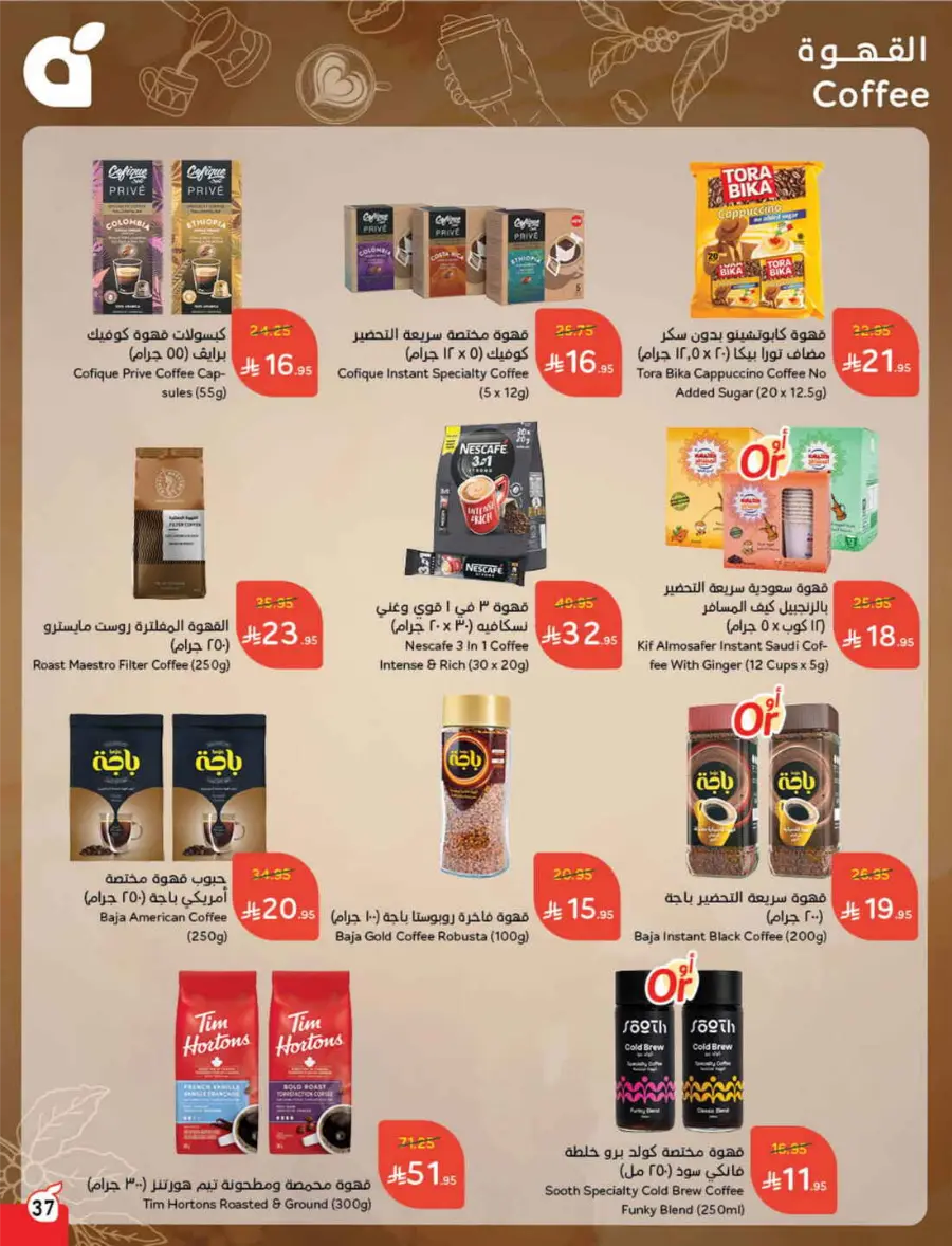 Back to School Deals – Big Savings Await! In Panda Hypermarket Hail