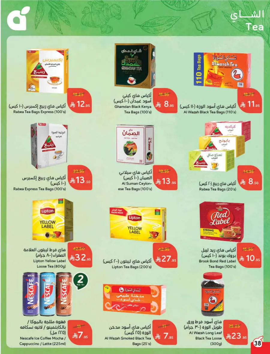 Back to School Deals – Big Savings Await! In Panda Hypermarket Hail