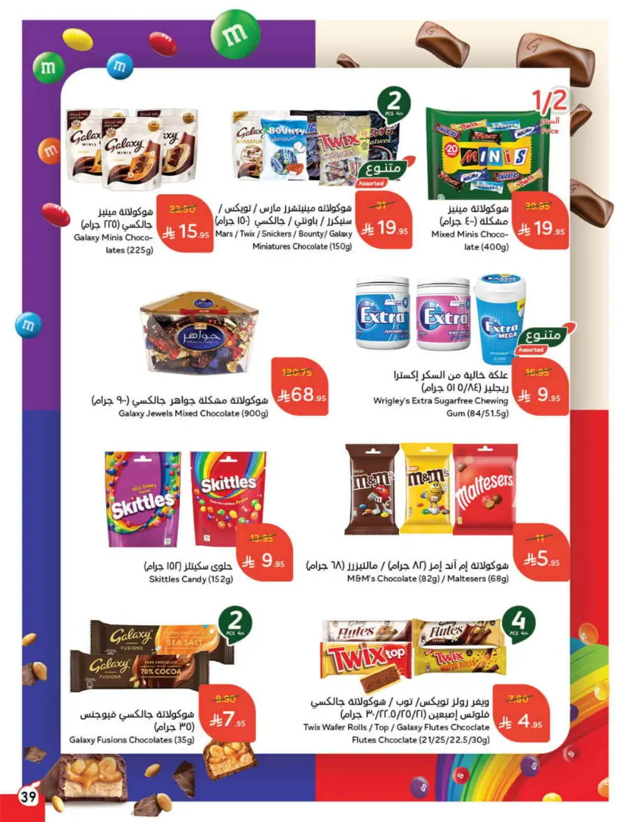 Back to School Deals – Big Savings Await! In Panda Hypermarket Hail